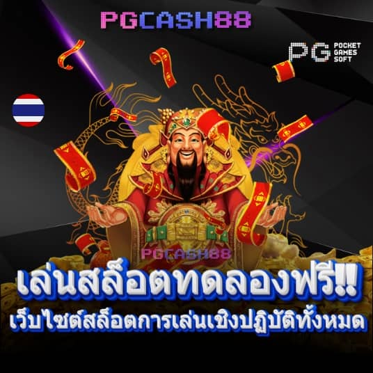 สล็อตw69